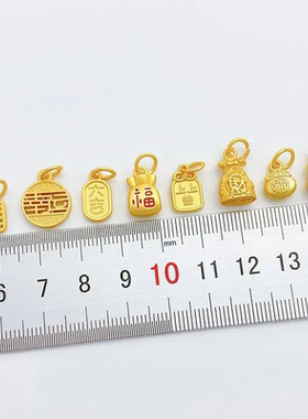 晨钰沙金高保色小吊坠