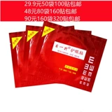 Длинный патч, ноутбук для школьников, 100 штук