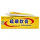 Compound genuine 5% sulfur ointment for removing mites and scabies