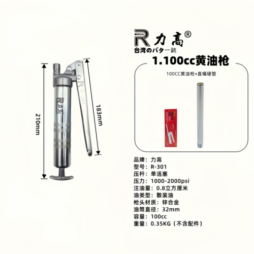 台湾力高进口黄油枪黑色R458B1G400cc手动挖掘机设备专用加注油管 - 图2