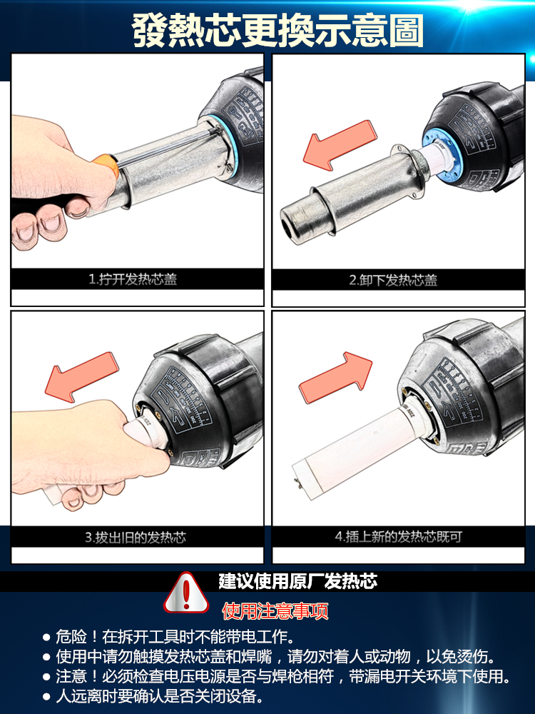 松山DHS-XA塑料焊枪1500W一体式热风枪发热芯1600W电热管丝陶瓷体