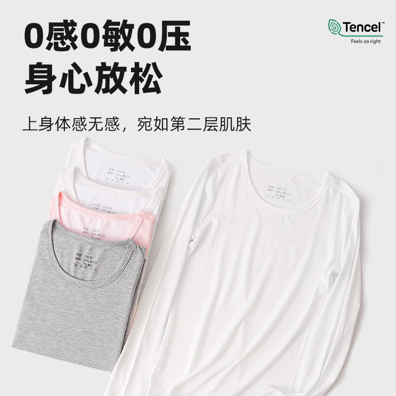 儿童白色打底衫莫代尔长袖t恤秋衣春秋男童女童宝宝内穿纯色上衣,淘宝优惠券,粉丝福利购,淘宝优惠卷