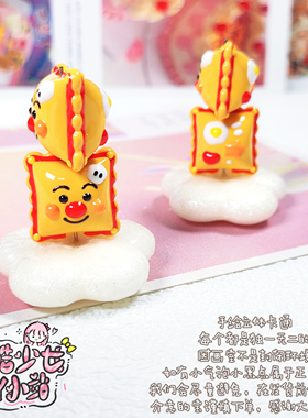 重油手机链隔珠卡通蛋糕DIY提溜