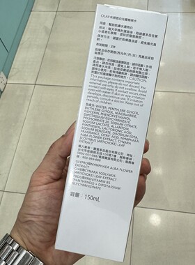 玉兰油水感透亮精华水乳套装