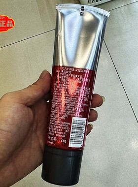 香港玉兰油深层大红瓶洁面乳
