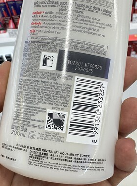 欧莱雅复颜清乳补水紧致淡纹