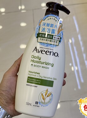 进口艾惟诺敏感肌保湿沐浴露1L