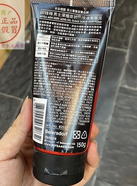 Nivea/妮维雅控油痘洁面乳150ml