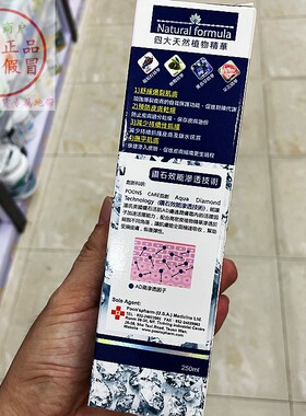 潘氏AD肤适润肤霜250ml全身肌肤