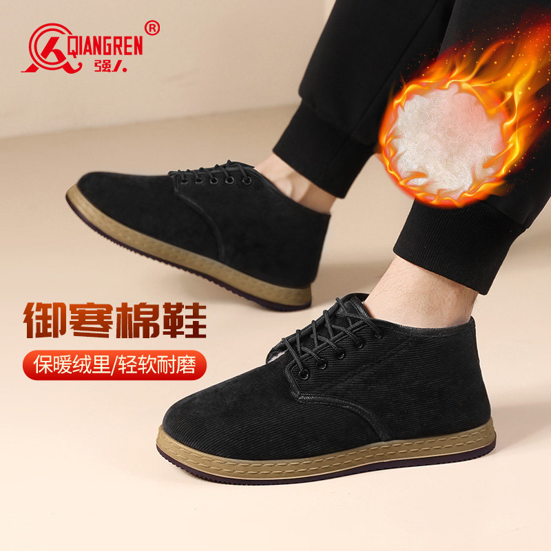 强人3515冬季布鞋男加绒保暖加厚棉鞋男休闲软底系带防寒鞋布棉鞋,淘宝优惠券,粉丝福利购,淘宝优惠卷