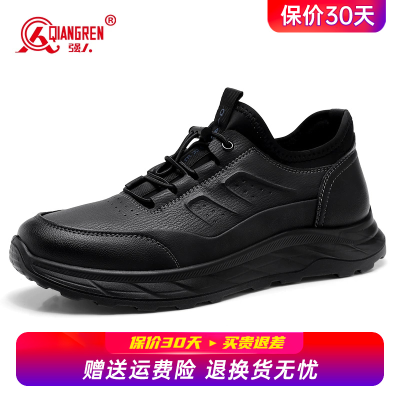 强人3515男鞋真皮运动皮鞋男透气软底免系带通勤鞋青年休闲跑步鞋 - 图0