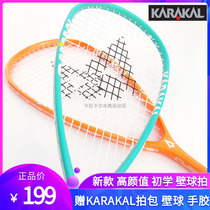 Wall racket ultralight beginner suit students Adult and girls new hand entry training to send squash CYBER 23