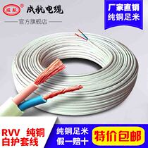 Sheath Line 2 5 Copper Core Wire 1 5 1 4 6 squared 2 Core Cable RVV Home pure copper Soft Power Cord