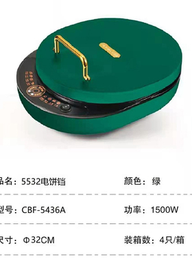 星箭电饼铛加深烤肉煎饼锅