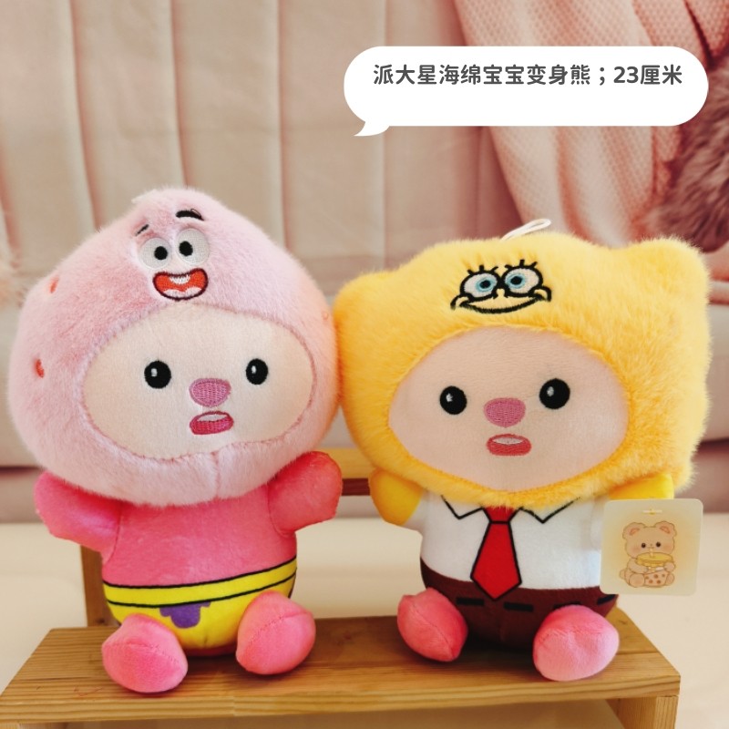 30厘米大号抓机娃娃婚庆抛洒儿童毛绒玩具地摊公仔定制logo热转印,淘宝优惠券,粉丝福利购,淘宝优惠卷