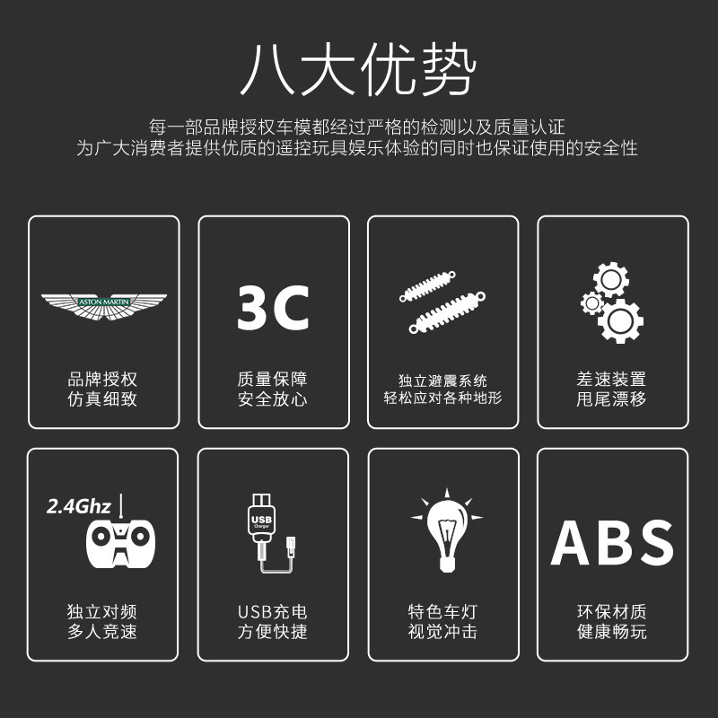 儿童漂移rc阿斯顿马丁仿真遥控车 健丰源母婴电动/遥控车