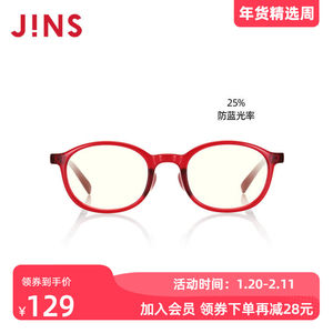 JINS睛姿儿童防蓝光辐射日用电脑护目眼镜TR90 升级定制FPC17A104