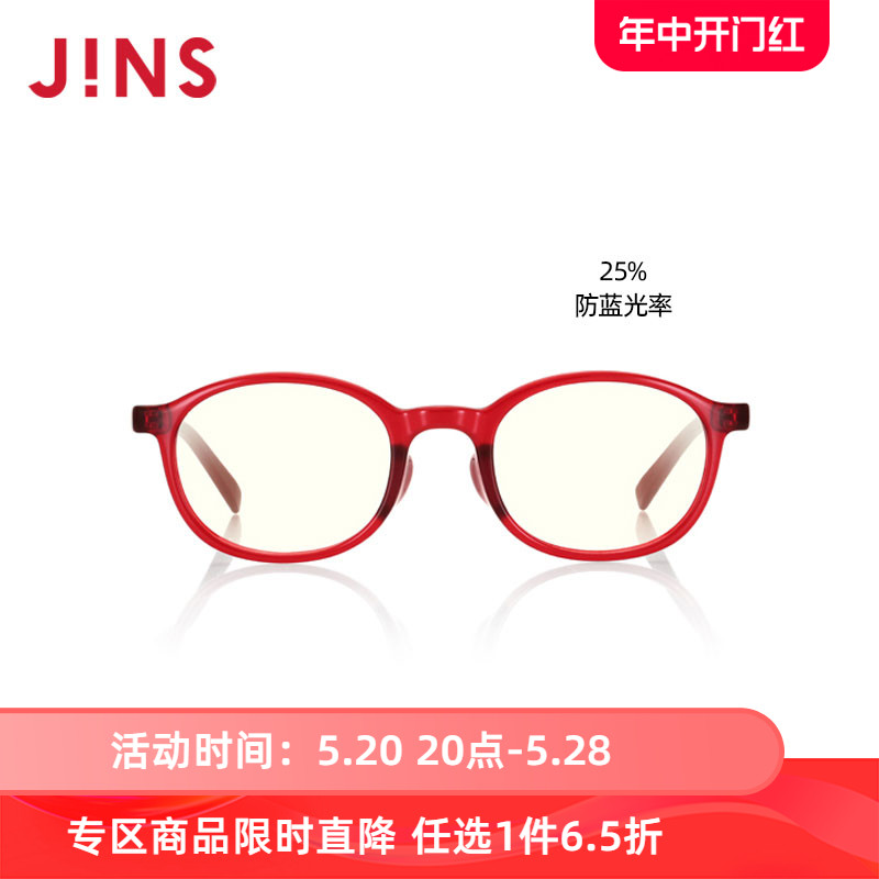 JINS睛姿儿童防蓝光辐射日用电脑护目眼镜TR90 升级定制FPC17A104 - 图0