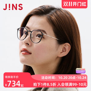 JINS睛姿近视眼镜休闲潮流β钛框男女可加配防蓝光镜片UUF25S201