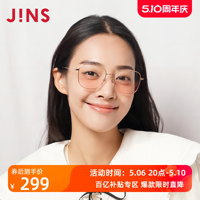 JINS睛姿时尚金属方框复古甜美粉色腮红眼镜平光素颜镜LMF22S148-图0