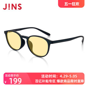 JINS睛姿电脑护目镜防蓝光辐射眼镜框架可升级近视镜片FPC17S251