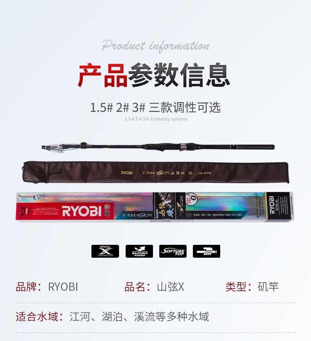 RYOBI利优比山弦X矶钓竿海竿软尾超轻进口碳素滑漂矶竿短节便携钓 - 图2