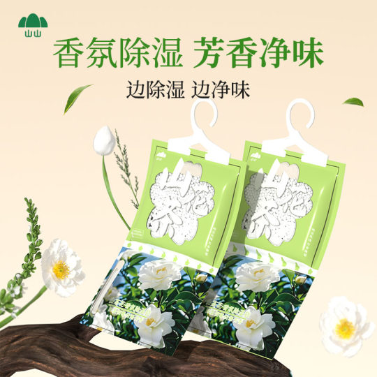 香氛除湿袋干燥剂家用室内宿舍衣柜吸防潮防霉包回南天除湿神器