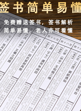 道法自然100签64签一整套摇签筒财神签黄铜签筒家用抽签筒竹签筒