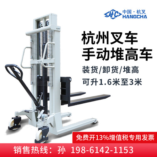 杭叉 手动堆高车搬运车堆垛车 液压升降车装卸车托盘地牛杭州叉车 - 图0