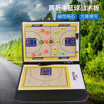 Portable Basketball Football Coaching Tactical Board Supplies Command Board Competition Training Magnetic Erasable foldable book