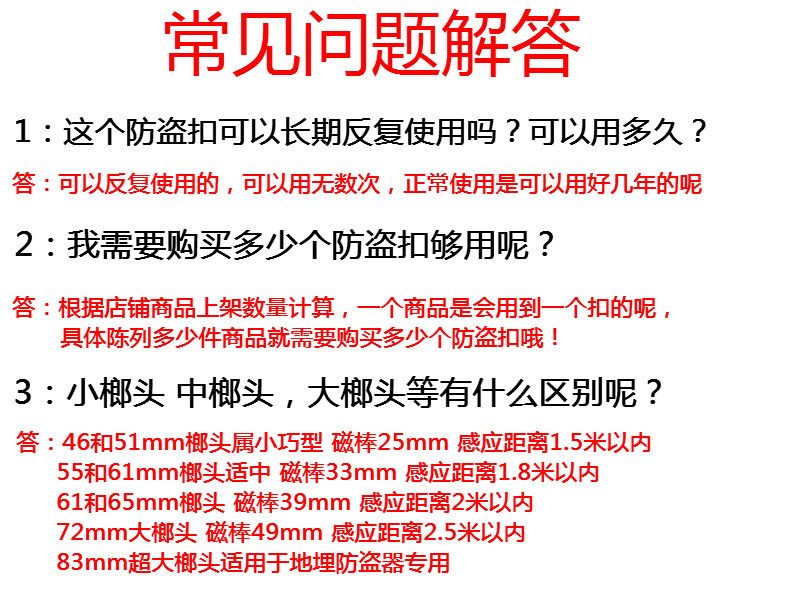 超市防盗扣声磁小榔头带绳服装防盗硬标长条磁扣 厂家报警门配件