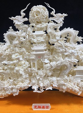 骨雕双龙戏珠龙腾盛世尺寸长53cm宽20cm高50cm骨雕摆件