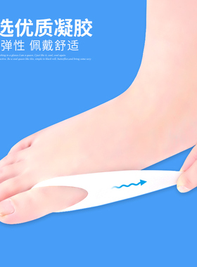 乐足正品拇趾外翻护理器大脚骨