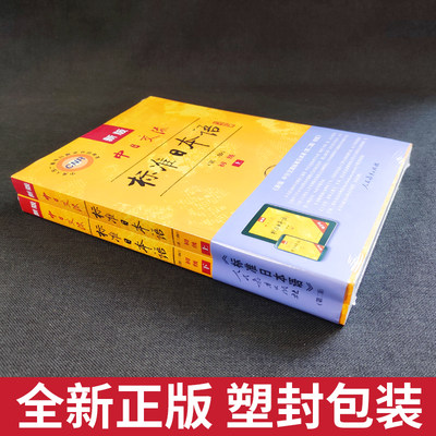 正版现货 新版中日交流标准日本语初级上下册第二版附赠2张光盘人教版新标准日本语单词语法入门自学零基础教材书籍送趣味卡片 虎窝淘