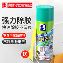 PaThanks Lie glue remover Home Mighty Desglueing Powerful Adhesive adhesive viscose open desolate cleaning removal cleaning removal