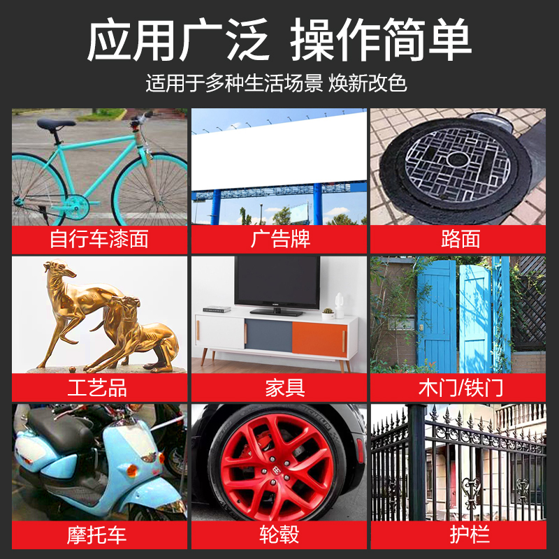 自行车喷漆改色 车架自喷漆专用电动单车翻新漆油漆生锈防锈漆 - 图3