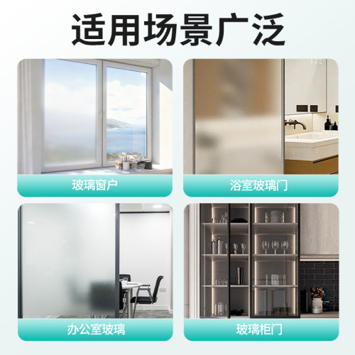玻璃磨砂漆遮光防窥专用喷砂卫生间门窗浴室玻璃防晒隔热隐私贴膜 - 图3