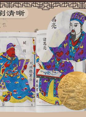 传统手工艺制作高档礼品木版年画