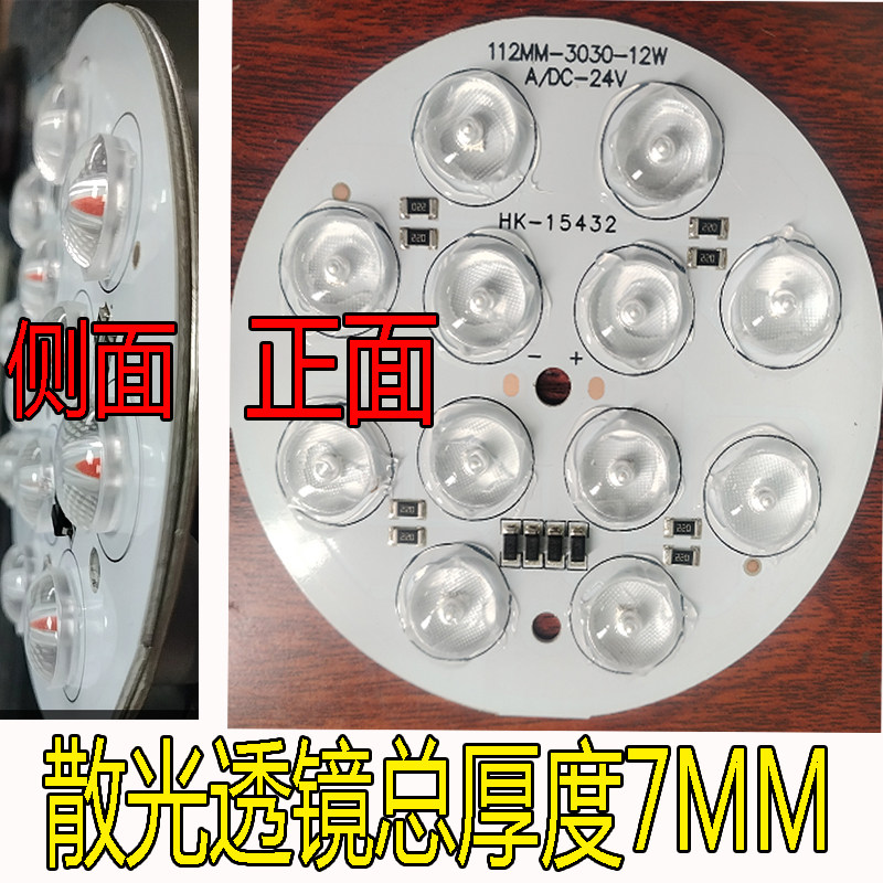 24V聚光灯板散光灯片带透镜光源灯芯12V工厂定制各种光源地埋灯芯,淘宝优惠券,粉丝福利购,淘宝优惠卷