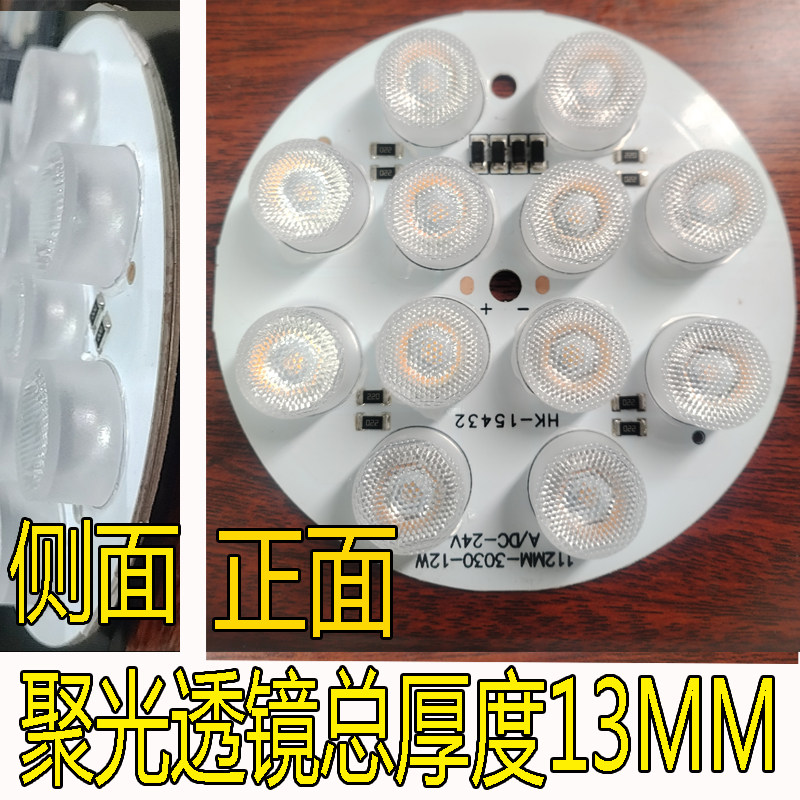 24V聚光灯板散光灯片带透镜光源灯芯12V工厂定制各种光源地埋灯芯,淘宝优惠券,粉丝福利购,淘宝优惠卷