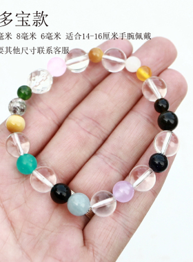 羽生结弦同款多宝手链情侣水晶玛瑙