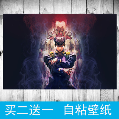Jojo的奇妙冒险海报动漫壁纸空条承太郎周边二次元日系宿舍墙贴 虎窝淘