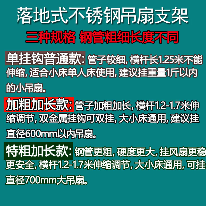 中联微风小吊扇支架加粗落地遥控调档静音风扇床头加长固定架吊杆 - 图0