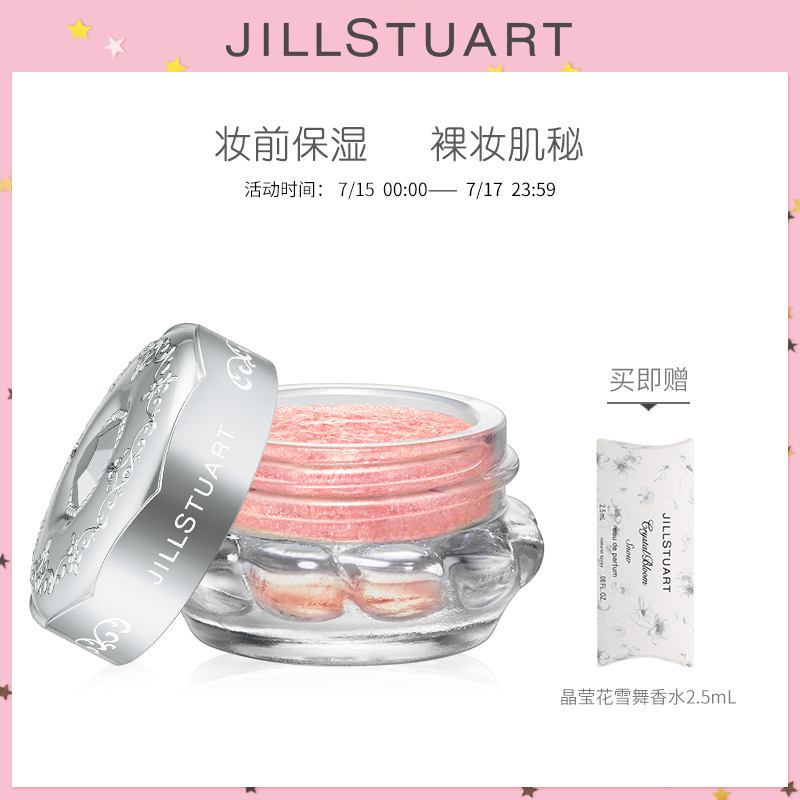 JILL STUART光燦晶燦寶石眼彩凍6g 眼影膏眼影凍 日本