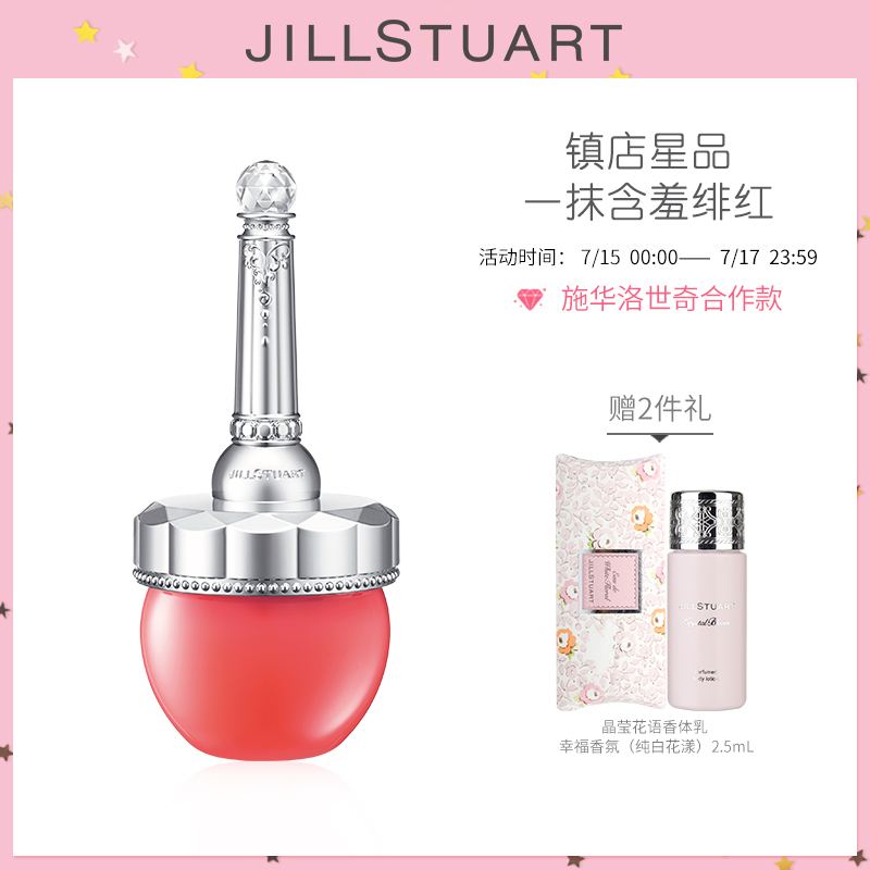 JILL STUART輕舞絨光頰彩粉蒲公英腮紅提升氣色顯色自然 日本進口