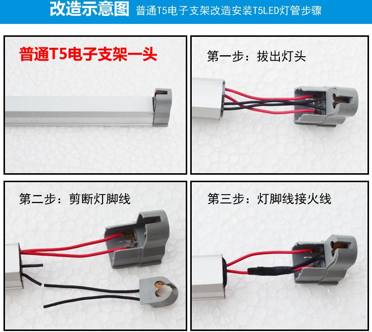 佛山T5 LED灯管 8W 16W 替代T5 14W28W 双端LED T5灯管 55CM115CM - 图3