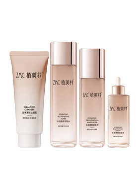 植美村保湿化妆品套装