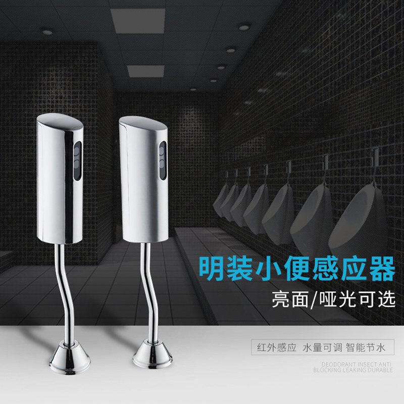 华尔杰全自动感应小便器小便斗感应器便池感应冲水器冲洗阀明装-图1