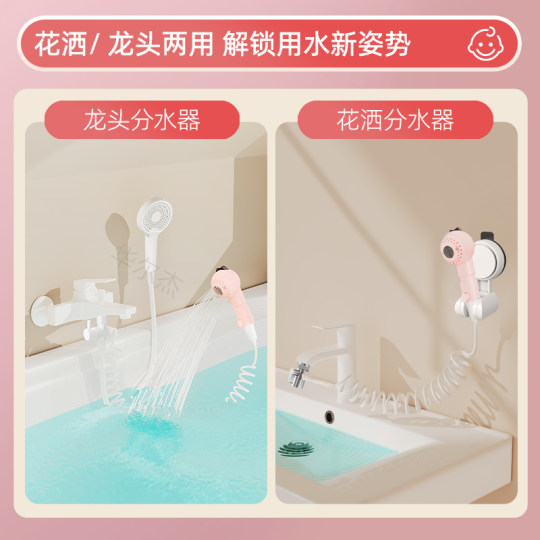 婴幼儿宝宝洗澡过滤花洒喷头小孩儿童家用淋浴减压小花洒外接神器