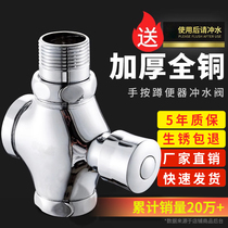 Toilet Flush Valve Main Press Type Squatting Pan Press Flush Valve Toilet Time-gradient Valve Switch Large Urinal Squat Pit